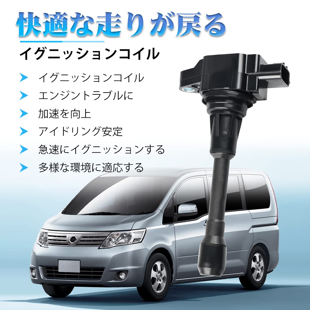 Direct Ignition Coil for Nissan Serena C25 CC25 NC25 CNC25 T31 NT31 TNT31 Lafesta B30NB30 Numbers of X-Trail (Part 22448-JA00C, 22448-1KT0A,