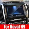 Для Haval H9 2022 Автомобильный GPS-навигатор Защитная пленка для экрана Автосалона Закаленное стекло Защитная пленка для автомобиля