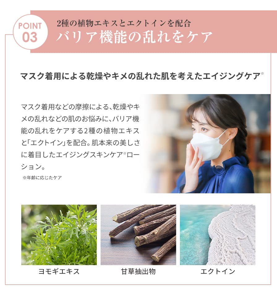 Phiten Aqua Gold Lotion B 200 мл экстракт [Лосьон] [Уход за кожей против старения] [Увлажнение] [Комбинация растений]