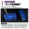 SAWAKAKI Honda эксклюзивная серия Vezel RV/серия ZR-VRZ/серия Accord CY/серия Fit GR алюминиевая педаль газа педаль тормоза комплект из 2 шт. (синий