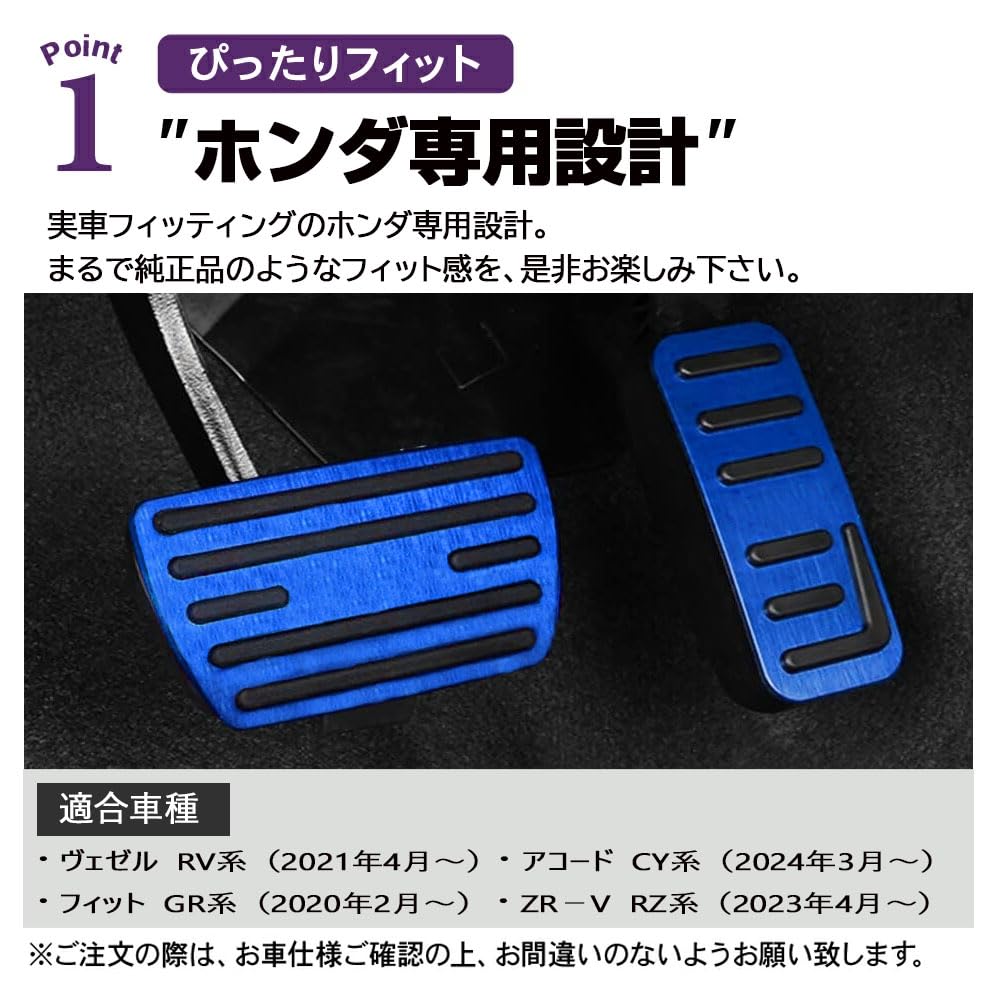 SAWAKAKI Honda эксклюзивная серия Vezel RV/серия ZR-VRZ/серия Accord CY/серия Fit GR алюминиевая педаль газа педаль тормоза комплект из 2 шт. (синий