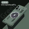 Применимо к безрамочному чехлу для мобильного телефона VIVO IQOO NEO11, чехлу с магнитной зарядкой IQOONEO10, защитному чехлу NEO9