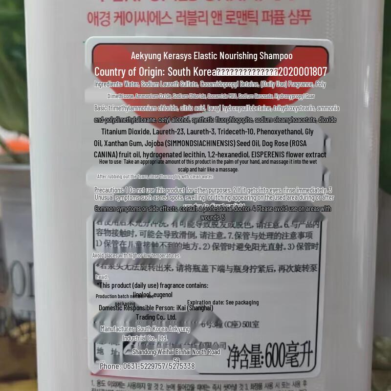 Kerasys Elastic Nourishing Hair Care Set