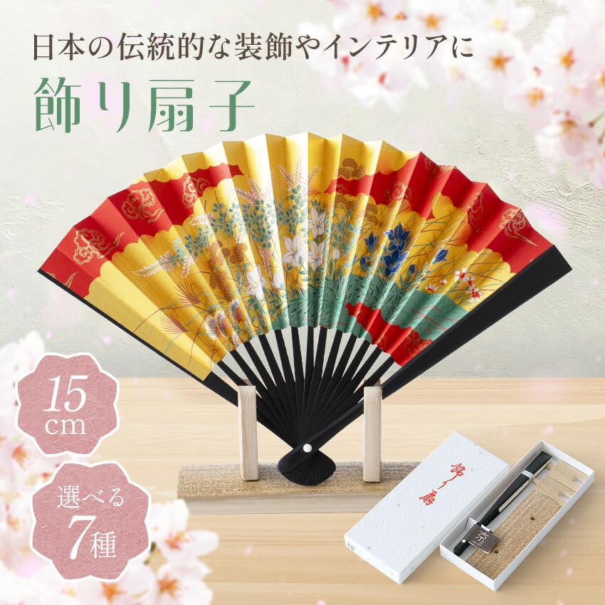 Osaka Choseido Decorative Folding 5 Inches Made In Kyoto Perfect Includes Original Set with Sachet and Fan Stand Grass Paper Box Fan, (15cm), Japan,