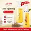 Shanghai Sulfur Liquid Soap