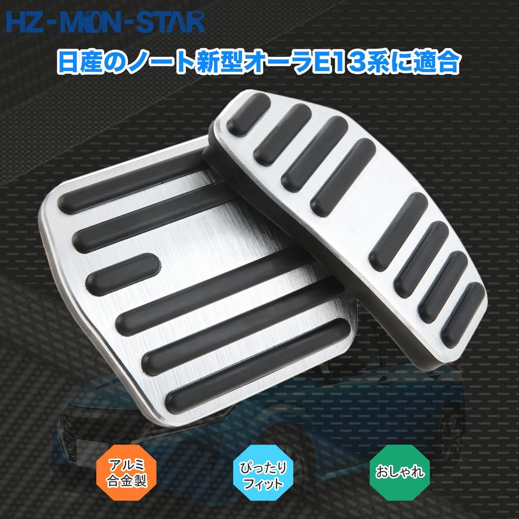 Накладка на педаль акселератора и тормоза Накладка на педаль из алюминиевого сплава Совместима с новой серией Nissan Aura E13 Внутренняя отделка автомобиля резиной