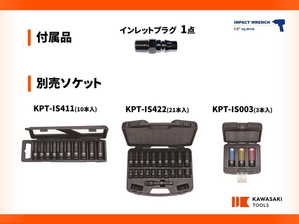 ИНСТРУМЕНТЫ KAWASAKI Пневматический ударный гайковерт Короткий тип 12