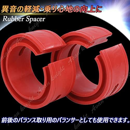 [Avan Knight] Резиновая проставка Пружинная резина Комплект из 2 штук Увеличение высоты Регулировка высоты автомобиля Занижение Заниженные пружины Амортизационная подвеска KRB264 (27мм)