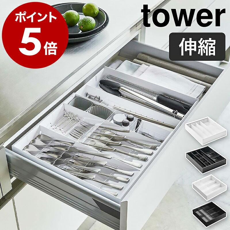 3D Expandable Cutlery Case Slide Tray Tower Yamazaki Jitsugyo Storage Kitchen Organization Drawer Stationery Tools Stylish 5415 5416 3382 3383