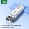 Ugreen Оптические трансиверные модули SFP/SFP+