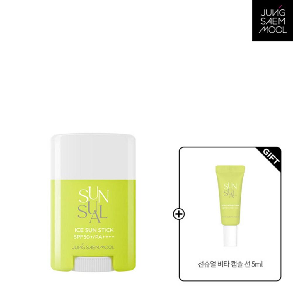 JUNGSAEMMOOL Sunsual Ice Солнцезащитная палочка (В комплекте капсула на 5 мл)