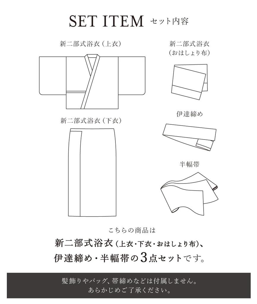SOUBIEN Floro Yukata Set and Free Walnut with Sky and Gray Design Women's 3-Piece (Yukata, Half-Width Obi, Datejime), Size, (ykf10246-obh10005)