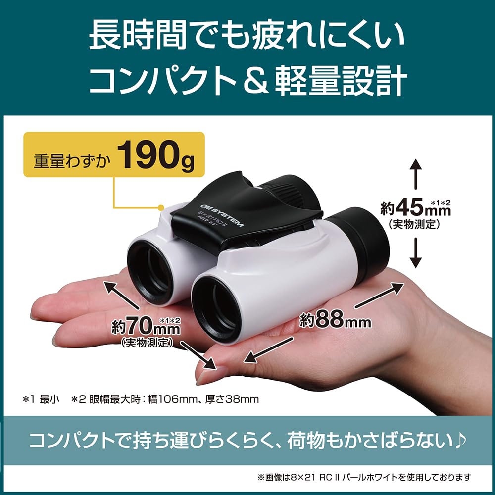 Бинокль OM для Live-спорта, Простое управление II GLD SYSTEM/Olympus для путешествий, мероприятий, театра, - 8×21RC