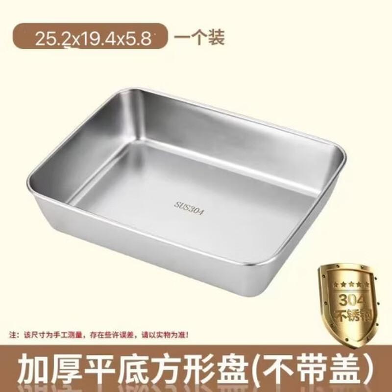 Shengjia Stainless Steel Rectangular Multipurpose Tray