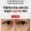 [Victonine] ExoSome Eye Cream, Lifting Peptide, Under Eye Fat Wrinkle Improvement, 40ml