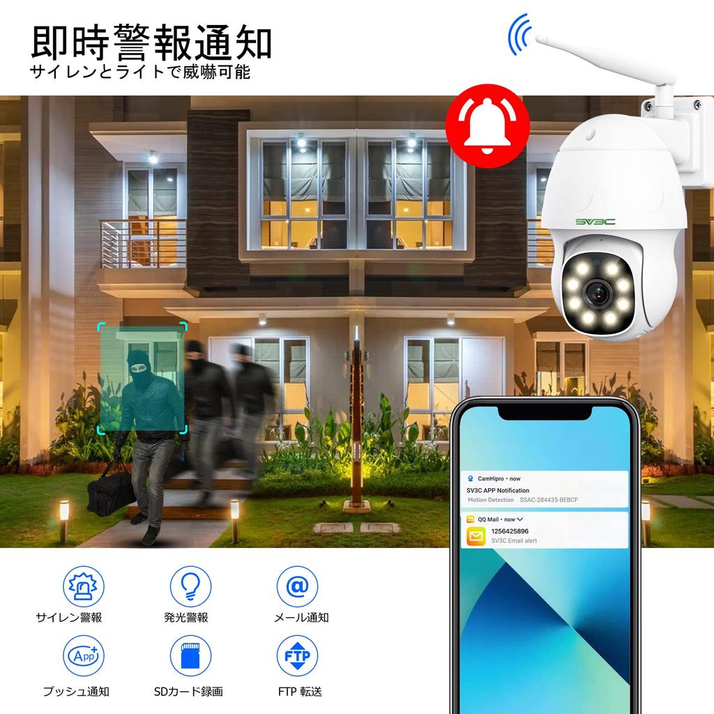 SV3C Security 5 PTZ Night Color Automatic Motion Human Body Смартфон Компьютер Совместимость с iOS и Android Windows Камера, наружная, беспроводная,