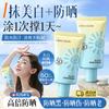 Очищающий Ци Тан Отбеливающий Солнцезащитный Праймер 3-в-1 SPF50+