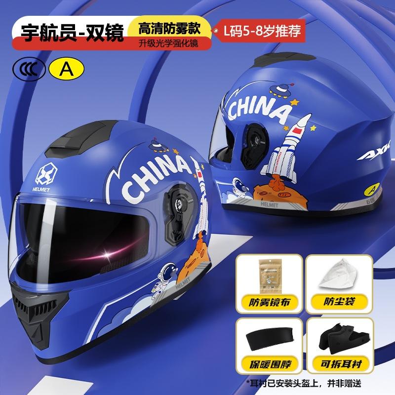 3C Certified children's electric vehicle helmet for boys and girls, suitable for all seasons, new national standard motorcycle child winter safety