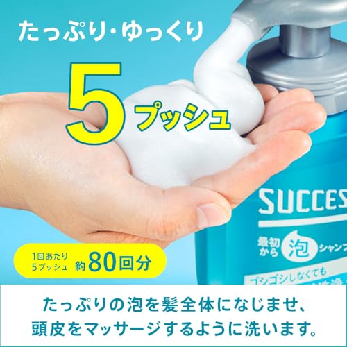 SUCCESS Пена-шампунь для тела для мужчин 400 мл
