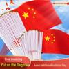 Chinese Five-Star Red Hand-Waving Flags with Pole, Small Party Flags, Sizes No. 7 & No. 8