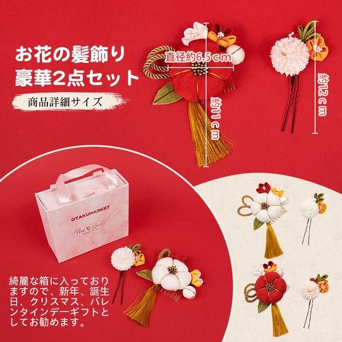 OTAKUMARKET Аксессуары для волос Взрослые Церемония Фурисодэ Набор из 2 предметов, Цветы Тсумами-дзаику, Сити-Го-Сан, Хакама, Кимоно, Украшение для волос,