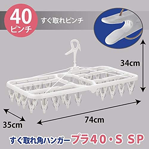 Nishida Pull-to-Remove Laundry Hangers, 40 Pinch, Set of 2