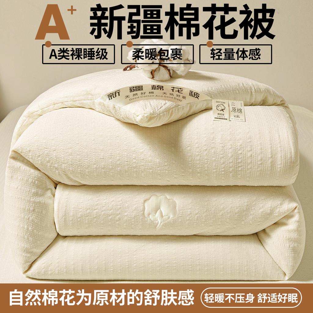 Mei Yun Ge Cotton Bubble Yarn Xinjiang Cotton Quilt