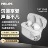 Беспроводные Bluetooth-наушники Philips TAT1168