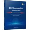 Руководство по управлению EPC-проектами для государственных инвестиций