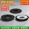 Kaimu Jiebba BF522 Floor Cleaning Accessories: 175 Floor Scrubber Brush, Carpet Brush, 17-inch Pad Holder, 154 Brush