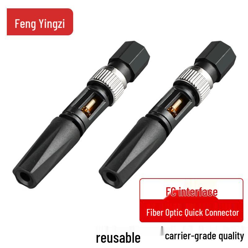Telecom-Grade FTTH Fiber Optic Fast Connectors