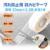 Mold Resistant Tape, Waterproof Tape, Gap Tape, Masking Tape, Kitchen Corner Tape, Gap Around