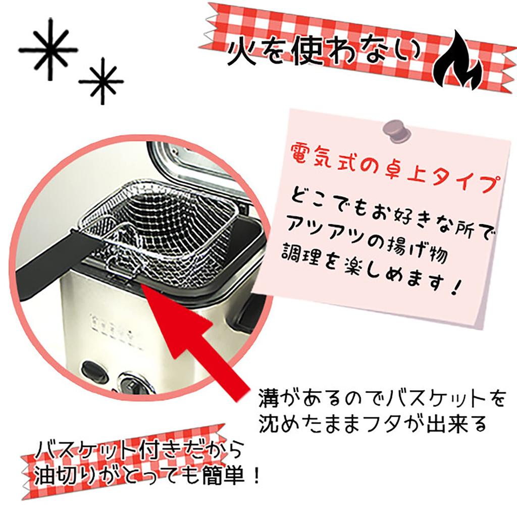 Электрическая фритюрница Настольная для домашнего использования Регулировка температуры Серебро со стеклянной крышкой для предотвращения попадания масла Компактная безопасная жареная пища Кушиагэ Жареная курица по-французски