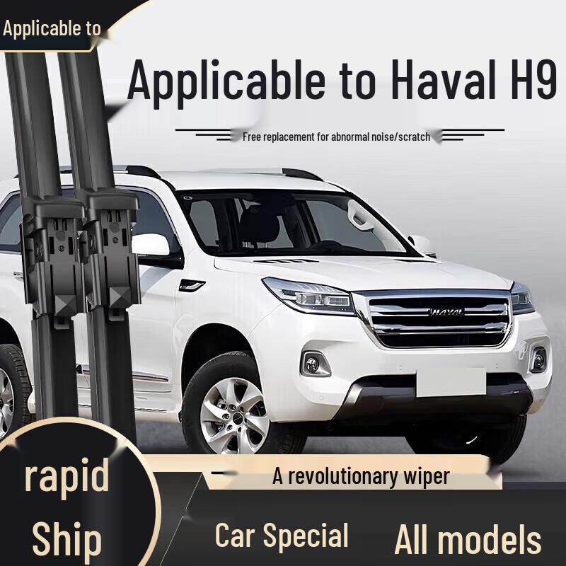 Бескаркасная щетка стеклоочистителя - Совместима с моделями Haval H6, Fengjun, Great Wall H2, H9, M4, H5, F7, M6, Big Dog
