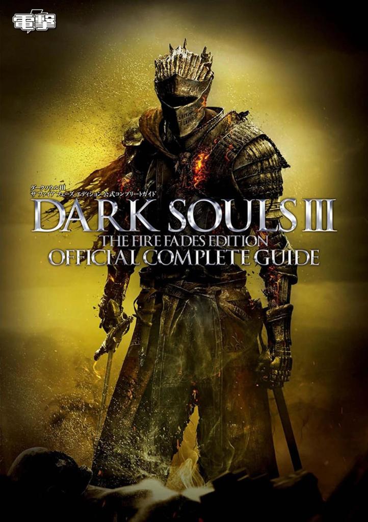 Dark Souls III: The Fire Fades Edition Official Complete Guide