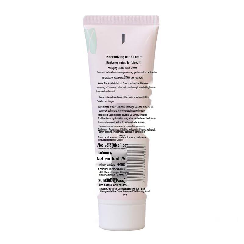 Maxam Moisturizing Hand Cream