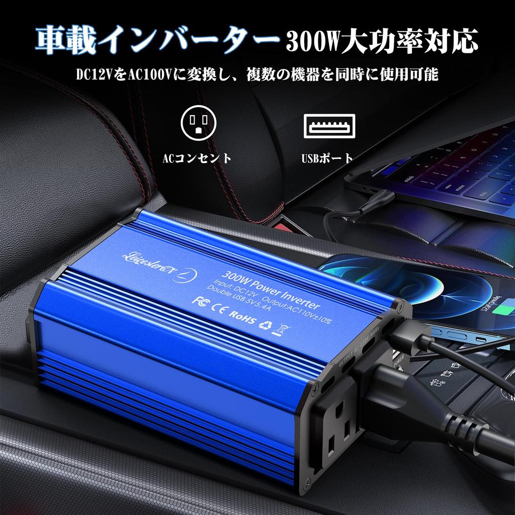 Инвертор LST, 300 Вт, Розетка прикуривателя, Розетка, Быстрая зарядка, Автомобильный инвертор, Преобразует постоянный ток