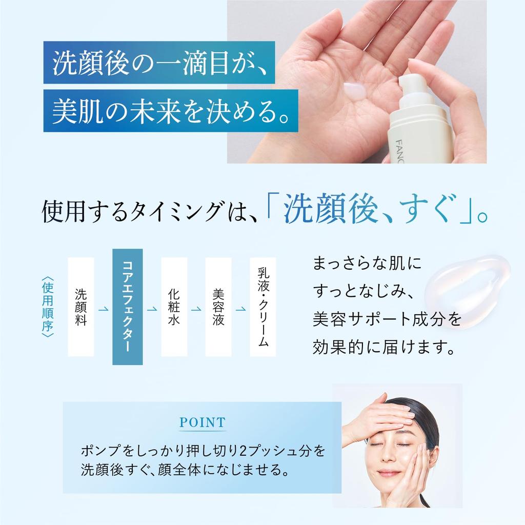 FANCL Core Effector 18 мл x 1 флакон Бустер Вводная Сыворотка Уход (новый) (приблизительно. 30-дневный запас) Без добавок (Сухая кожа/Увлажняющий/Сыворотка)