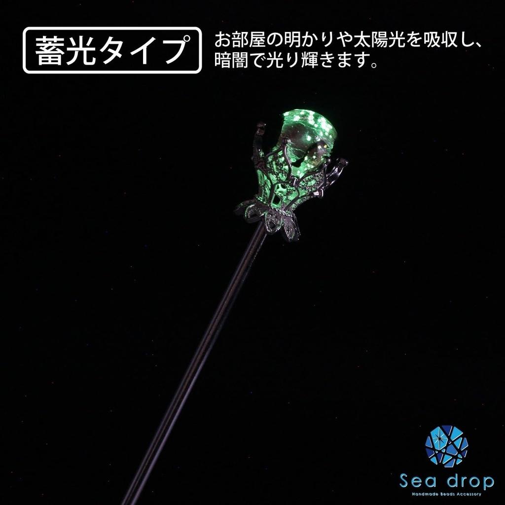 Sea Drop Kanzashi Glass Glass Hair Accessory for and Other Traditional Japanese Clothing Hairpin, Glow-in-the-dark Bead, Pink, 14mm, Glow-in-the-dark