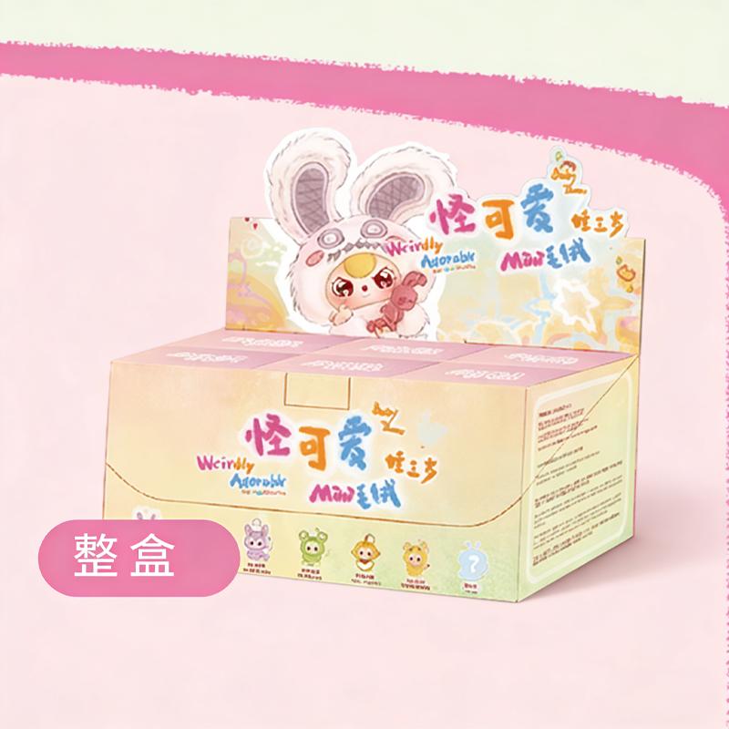New Genuine Trendy Toy Baby Three Year Old Cute Mini Plush Pendant Blind Box Doll Pendant Cute Ornament Home Decor Birthday Gift