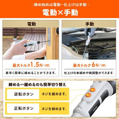 Iris Ohyama Ball Grip Driver 3.6V Gray Electric Screwdriver Pen Type Small Manual Use 1 Bit Included Charging Cable JMD8BG-H Lightweight Furniture Ass