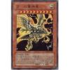 [Yu-Gi-Oh!] Winged Dragon of Ra VJMP-JP046 (Ultra Rare/God Card)
