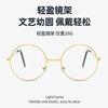 Retro Round Frame Glasses Men's Myopia Plain Glasses Frame Women's Round Flat Glasses Korean Version Tide Eye Frame Frame Student