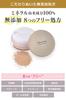 Moist Labo Mineral Foundation Natural Beige SPF50 Ограниченная серия, упаковка Сделано в Японии < > PA++++