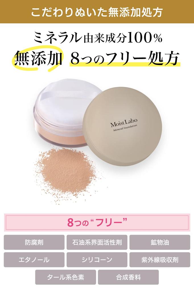 Moist Labo Mineral Foundation Natural Beige SPF50 Ограниченная серия, упаковка Сделано в Японии < > PA++++