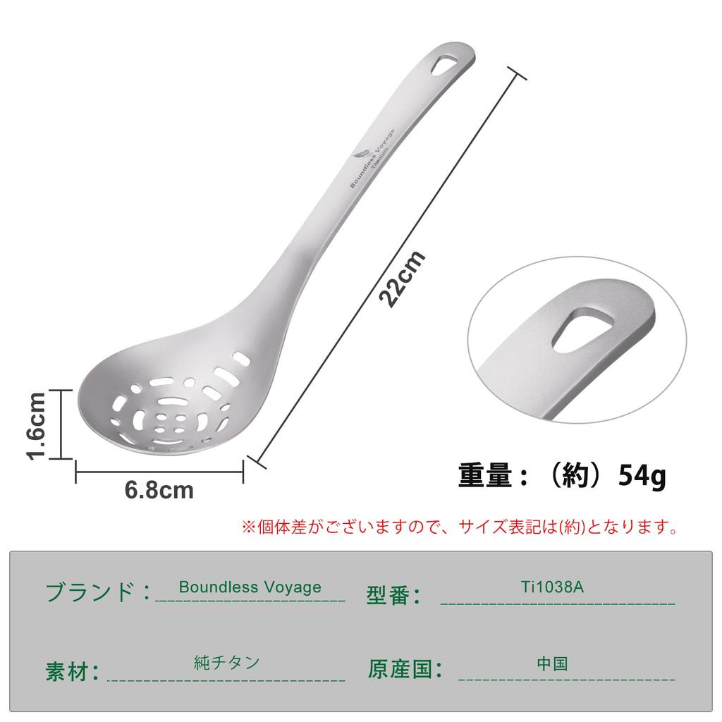 Boundless Voyage Titanium Slotted and Design with Long and Ideal for and Camping Ti1038A Spoon, Ladle, Skimmer, Lightweight, One-Piece Handle,