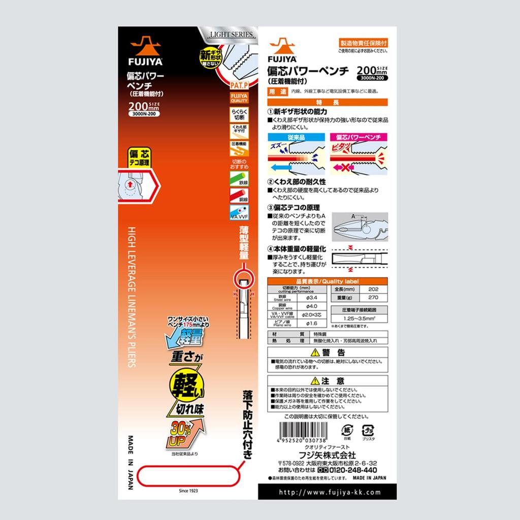 Плоскогубцы Fujiya Eccentric Power Простые 200 мм Режут пианиночную проволоку до (с обжимом) Легкий, 1,6 мм, 3000 Н-200