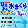 Супер Хиепуру охлаждающая вода со льдом холодная сделанная в Японии подушка, подушка, лихорадка, ощущение, глазурь, подушка,