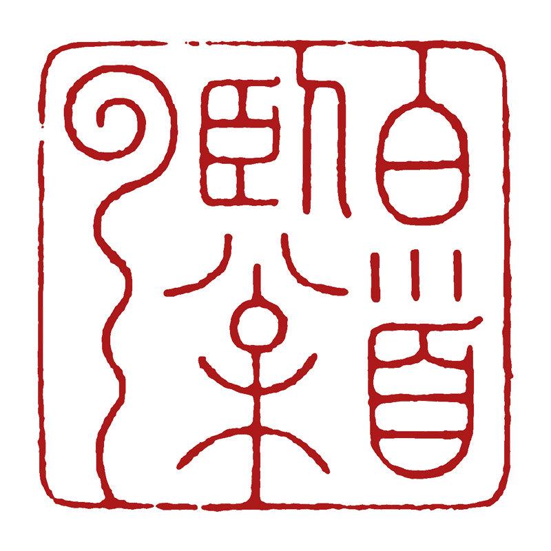 Готовый герметик для досуга: Кисть для каллиграфии и гравировки для китайской живописи и древнего стиля печатей