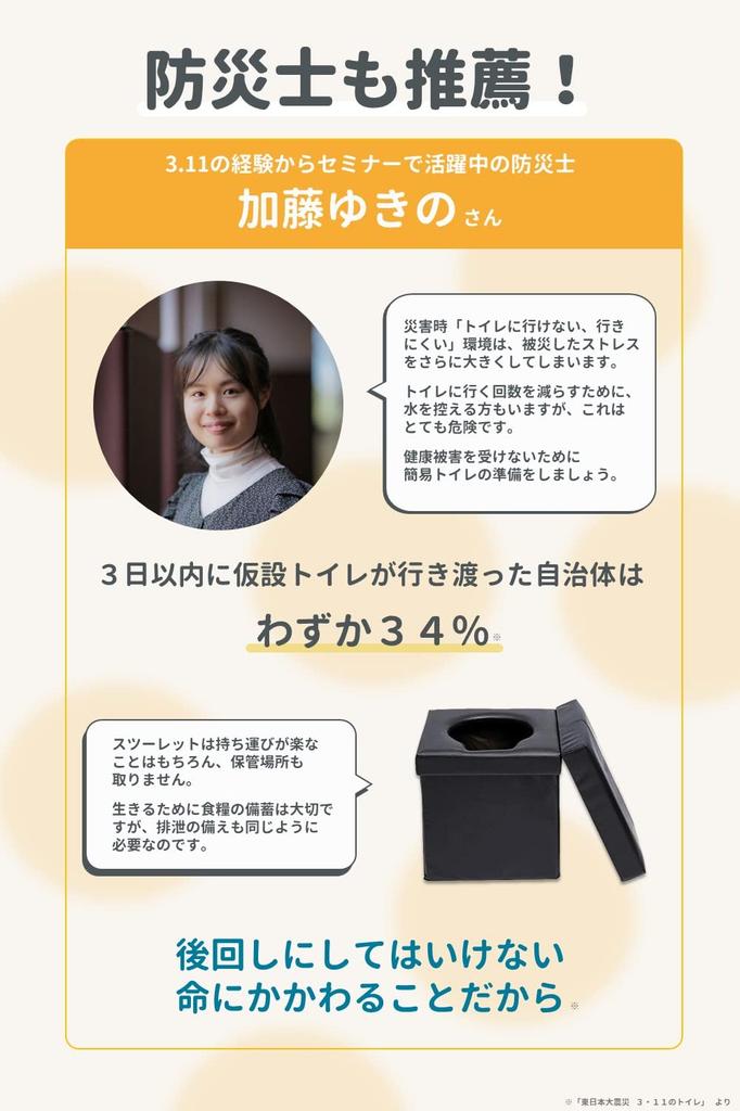 Для предотвращения бедствий бедствие простой портативный складной утилизация дорожного движения японские инструкции включены [Рекомендовано специалистами, туалет стульчакового типа]